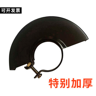 Angle grinder protective cover dust cover grinding wheel cover dust cover 100 Type 125 Type 150 type 180 type 230 type