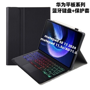 �m���A��matepad SE11Ӣ���|���{���I�P11.5S ��ر����I�P���o��