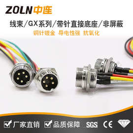 GX12航空插头-2/3/4/5/6/7芯直头传感器信号线端子连接器带线接头
