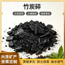 竹炭渣粉末烧烤炭渣土壤改良木炭粉过筛炭渣工业木炭渣碎厂家批发