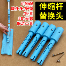 保洁一杆多用伸缩杆插头家政58专用杆替换头康多多轻喜拖把杆配件
