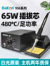 ׹FBK936Baؿ{FbaS޺늺̨