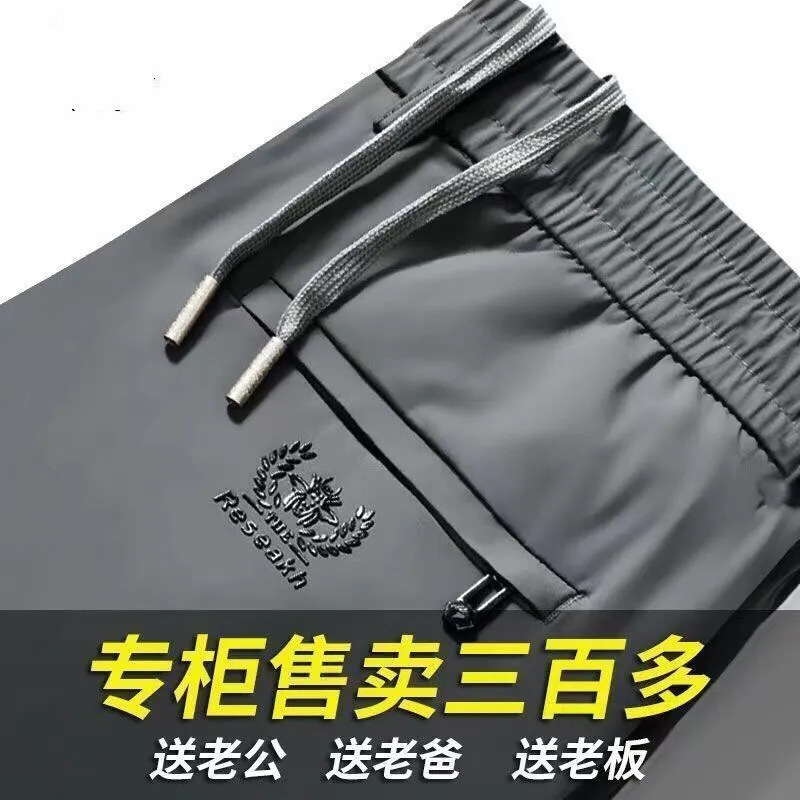 中年男士休闲裤高弹力高档真丝中青年新款夏季薄款冰丝速干九分裤|undefined