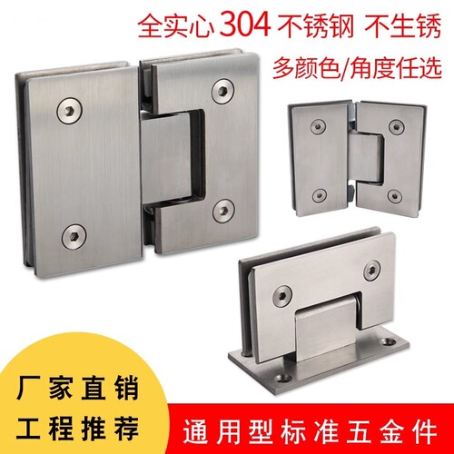 304 stainless steel frameless glass door hinge two-way glass door clip shower room hinge 180 degree bathroom clip folding