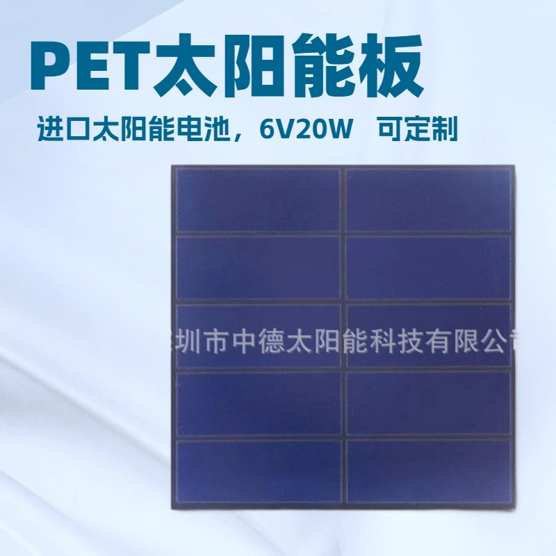 小型PET层压太阳能电池板 磨砂面太阳能层压板  太阳能滴胶板厂家