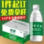 农夫山泉定制宣传小瓶矿泉水
