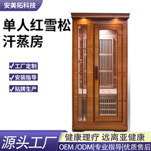 批发远红外汗蒸房高端家庭用汗蒸桑拿光波迷你养生舱单人碳晶板