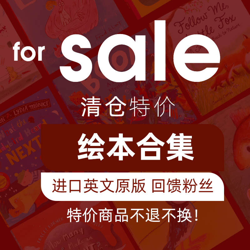 清仓绘本合集英文原版绘本 spot biscuit 饼干狗英语绘本 peppa p