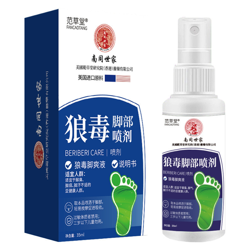 多様な人気水虫薬スプレー、かゆみ止め狼毒スプレー、抗菌クリーム、足の臭い、足の腐れ、皮むけを解消|undefined