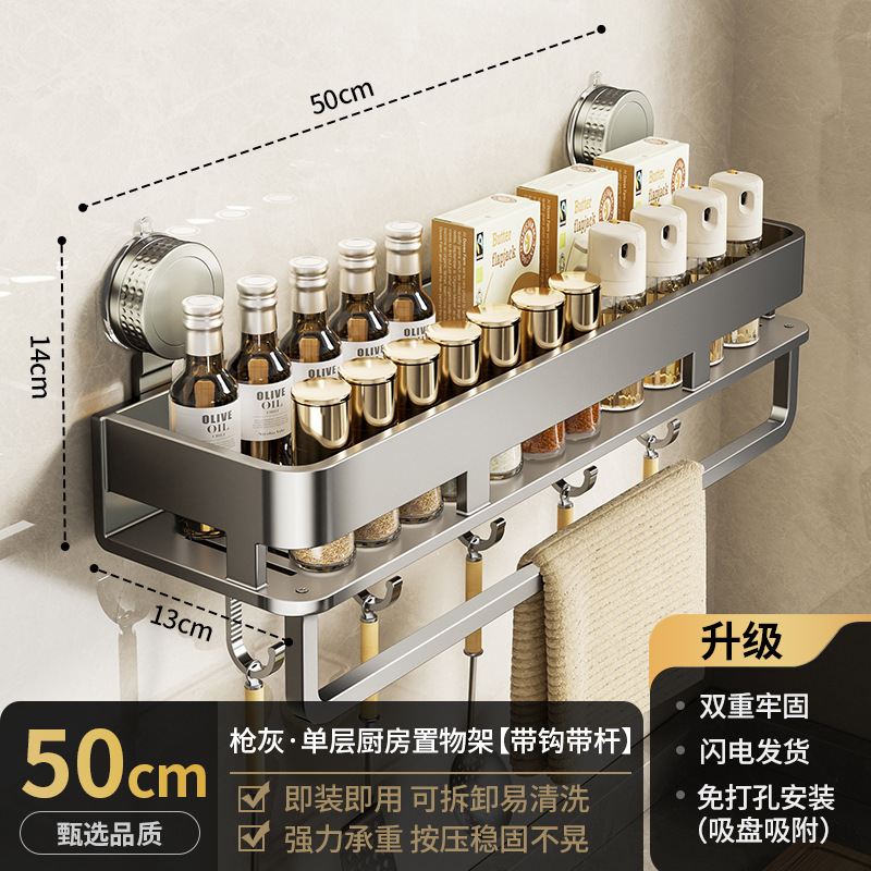 吸盘厨房置物架多功能调料品免打孔壁挂式墙上家用调味料收纳架子|undefined