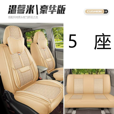 Seat cushion, seat cover | Seven-Seater Universal Seat Cover - 5-seat-warm-rice-deluxe-version