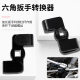 Hexagon wrench expander special conversion adapter driver 1/2 inch wrench extension force auxiliary tool