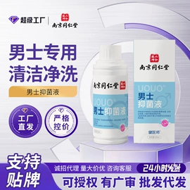 身体护理套装;私处保养;膏药贴（械字号）