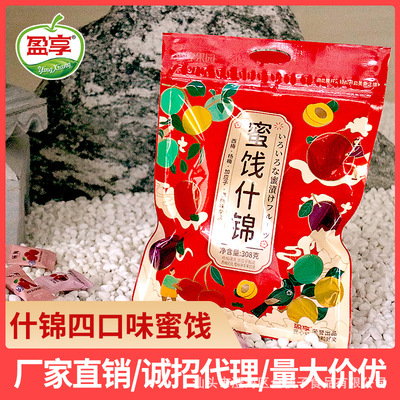盈享什锦蜜饯308g礼包酸甜零食西梅杨梅加应子樱桃味李果