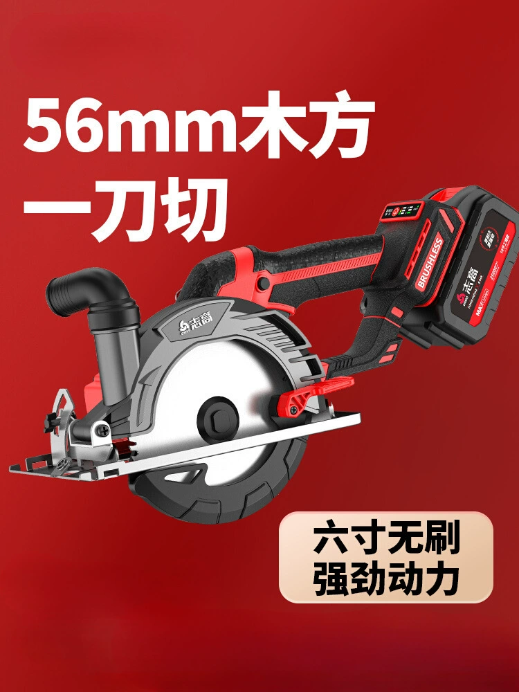 Chigo 6inch Бесщеточная аккумуляторная электрическая циркулярная пила 150 Литиевая электрическая деревообрабатывающая портативная бензопила Мраморная машина для резки Циркулярная пила