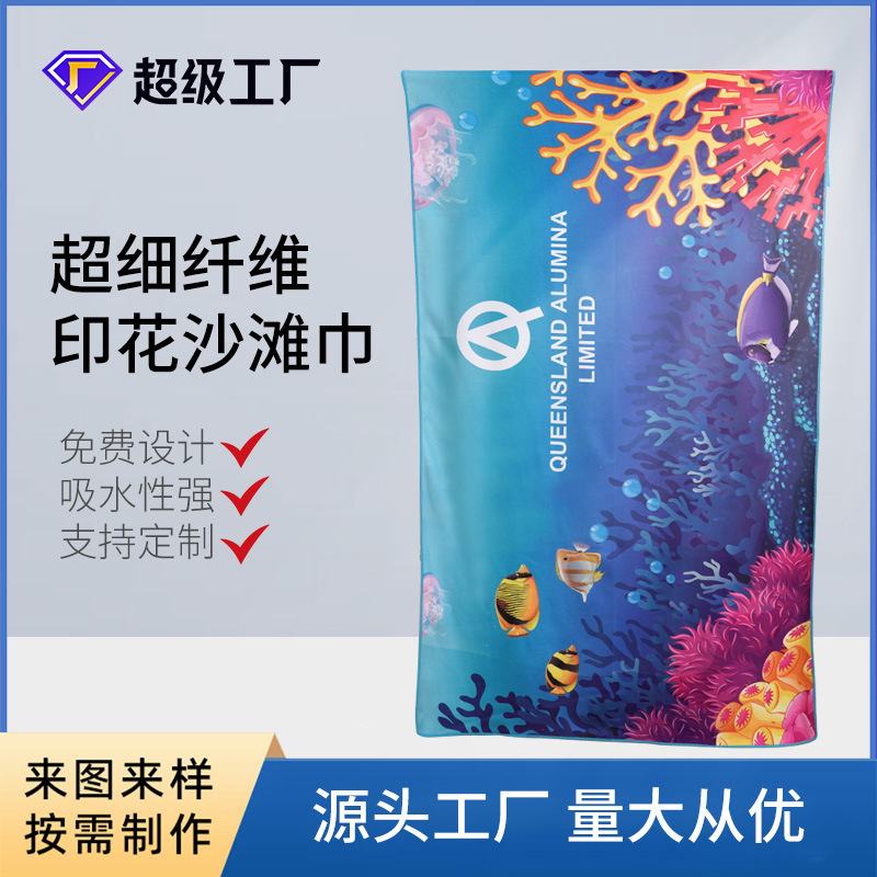 Manufacturers to map custom sublimation printing bath towel custom foreign trade microfiber polyester digital printing beach towel