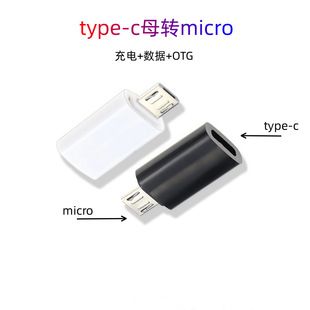 Suitable for Apple Android Otg Adapter Ip Data Cable Plug Converter Type-Cmicro Adapter