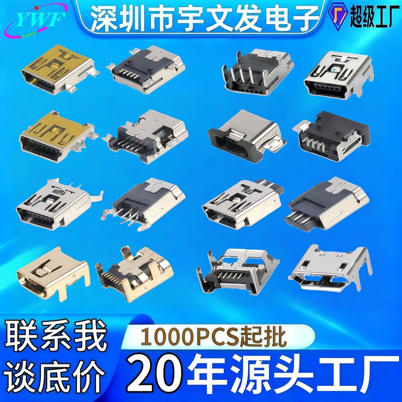 Mini USB Female Connector 5P Surface Mount 90-Degree Board Mount/Sinked Mount/Inserted Mount Type A/Type B/Type Ab Mini USB Female Connector