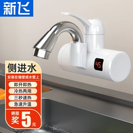 电热水龙头;家用抽湿机;空调扇