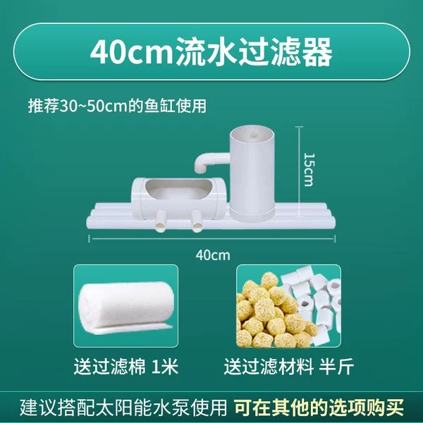 Individual 40cm flow water filter