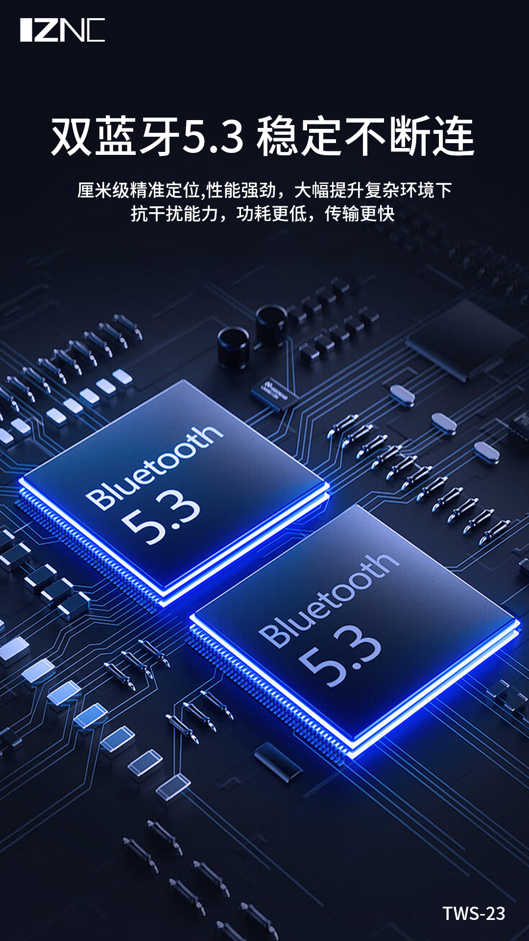 TWS-23中文详情 (3)