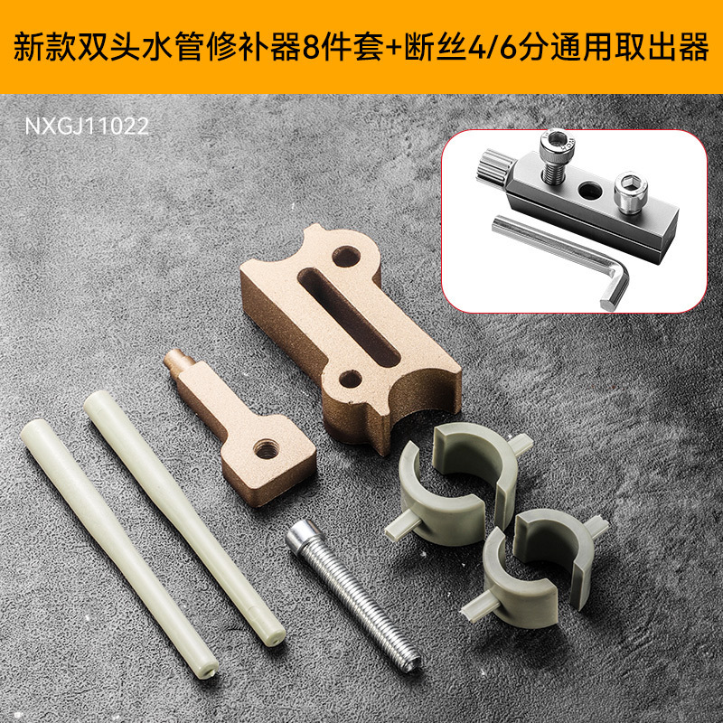 PPR/PE热熔水管修补工具 免砸墙加厚4分6分破损堵漏水管修补工具|undefined