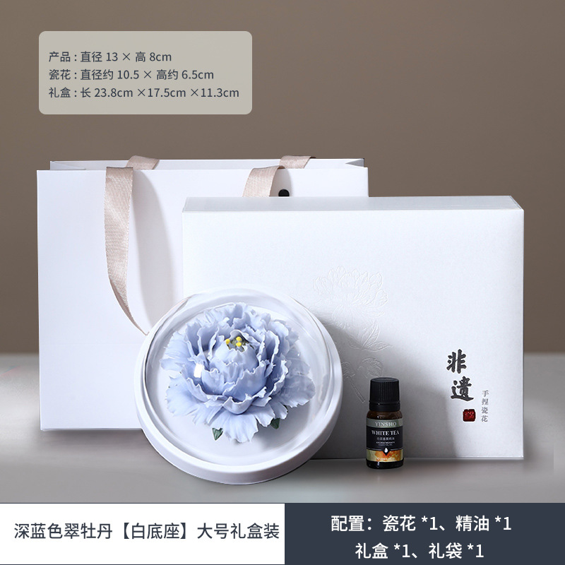 짙은 남색 추이모란 [흰색 받침대] 대형 선물 세트