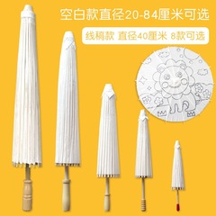 大中小児童diy空白紙傘手作り絵画傘白い幼稚園小学校美術手描き工芸傘
