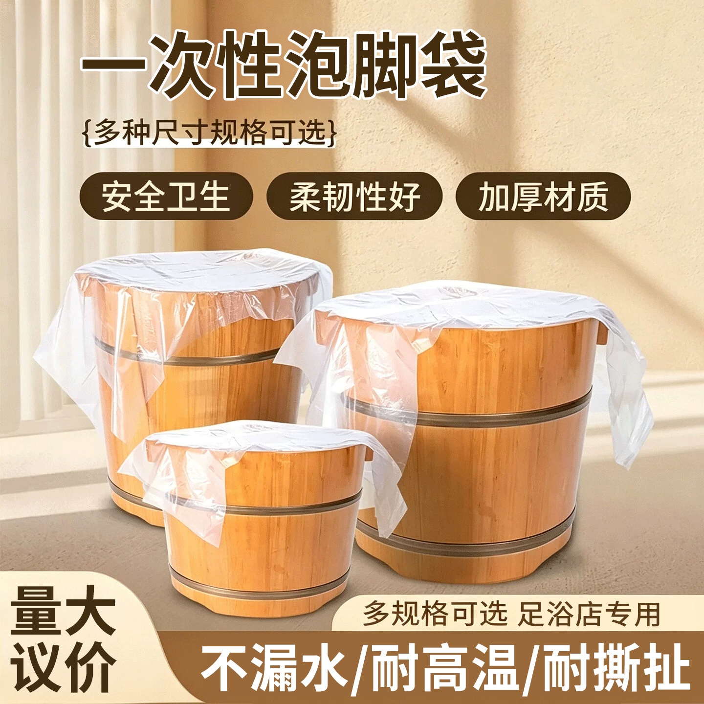 一次性泡脚袋足浴袋加厚木桶足浴店洗脚盆塑料袋塑料膜洗脚袋批发