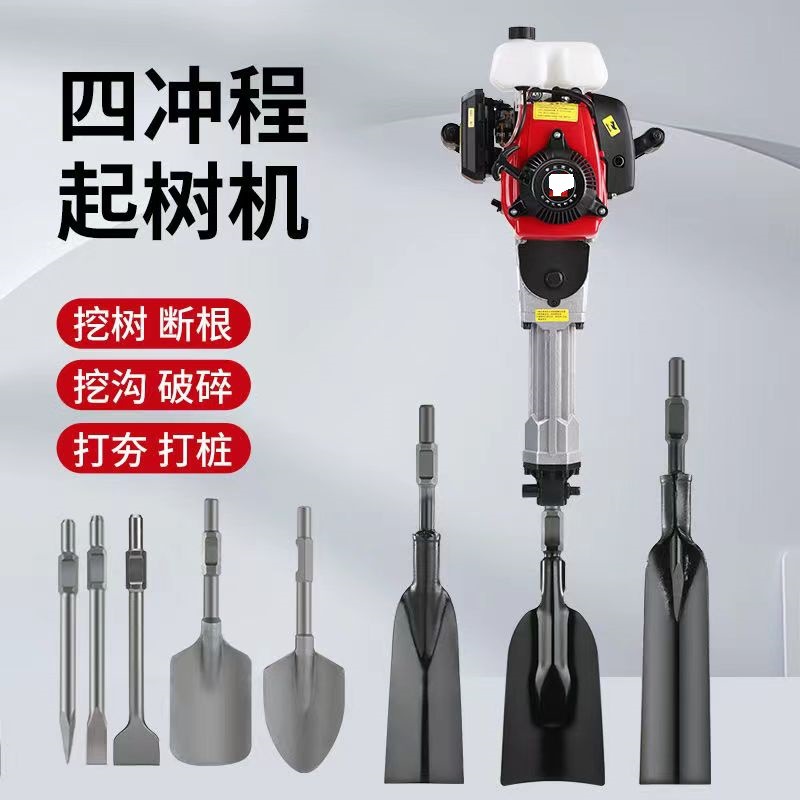 纯汽油四冲程移树机两冲程大功率挖树机进口起苗机起土起树机