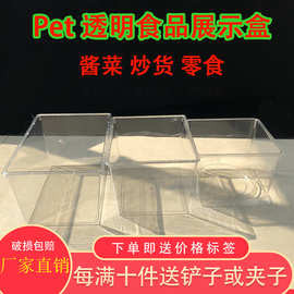 超市糖果盒酱菜透明展示盒塑料盒散装零食盒子带盖亚克力长方形盒