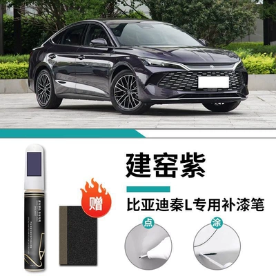 Paint Scratch Repair Self-painting Point Supplies — Car wax - special-jianyao-purple-touch-up-pen-frosted-paper