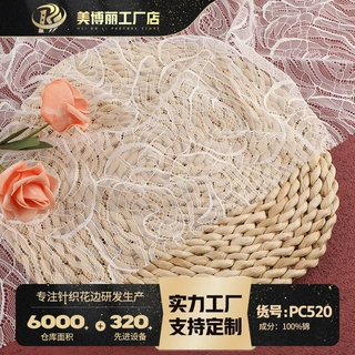 2024新款蕾丝面料 无弹大花型蕾丝布料 时尚连衣裙蕾丝面料 现货