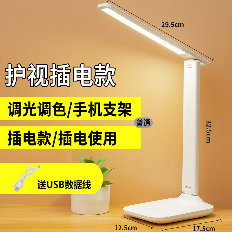 Led lámpara de escritorio plegable lámpara de cama para estudiantes de aprendizaje ambiente especial lámpara de noche dormitorio lectura lámpara de escritorio pequeña