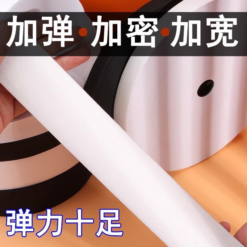 婴儿儿童裤子超宽黑色弹力松紧带加宽加厚黑白白色牛仔裤裤腰辅料