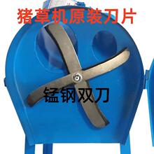 电动切草机猪草机刀片配件锰钢双刀不锈钢铡草碎草机加厚型刀片
