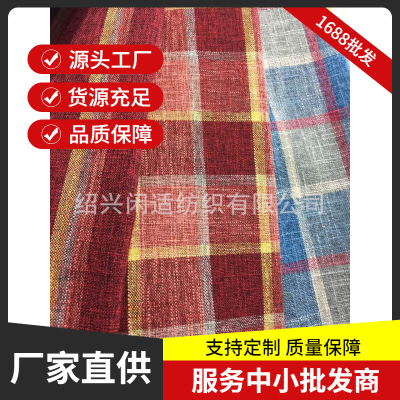 厂家直销棉麻印花抱枕布料棉麻布料棉麻布料坐垫沙发套布料 现货