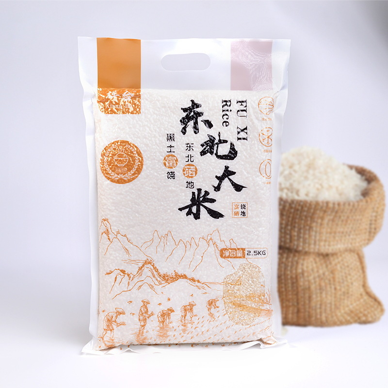 Selenium-Rich Wuchang Rice 5 Jin Pack 5kg Northeast Wuchang Rice Vacuum Pack Pearl Rice Round Grain Rice Gift Wholesale
