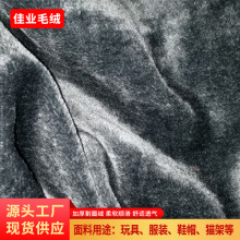 毛绒布料棉衣面料加厚割圈绒平剪毛宠物猫爬架绒布柔软植绒布暖绒