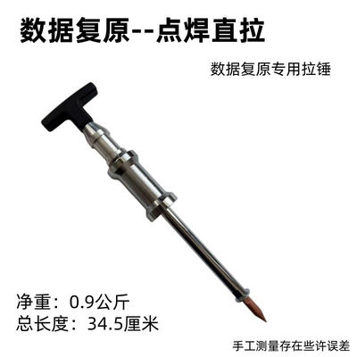 Automotive sheet metal puller, spot welding fine repair quick repair puller tool, dent restoration spot welding direct pull tool