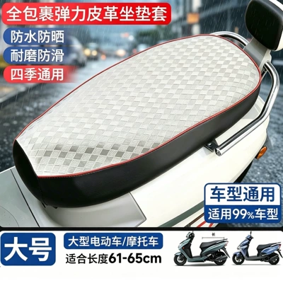 Electric vehicle seat cushion cover, electric scooter motorcycle seat cushion cover, waterproof and sun-proof, suitable for all seasons, electric vehicle seat cushion cover (Electric car cushion) - silver-black-large-size