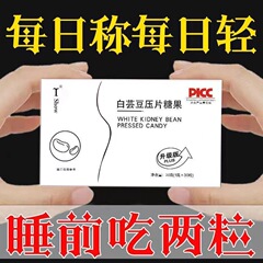 現物は油を吸う白芸豆のキャンディーを排出して切れた砂糖の遮断剤の大きい食事の救星の卸売りを遮断します。