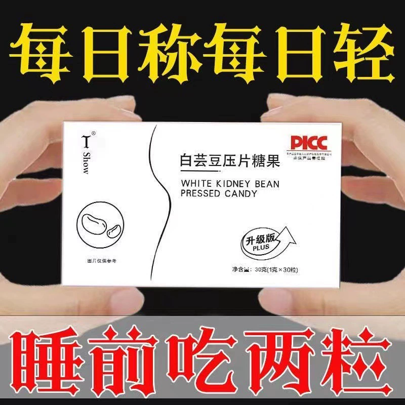 В оптовой продаже Спасителя еды блокатора сахара блока конфеты планшета фасоли абсорбции масла строки запаса белой поколения волос