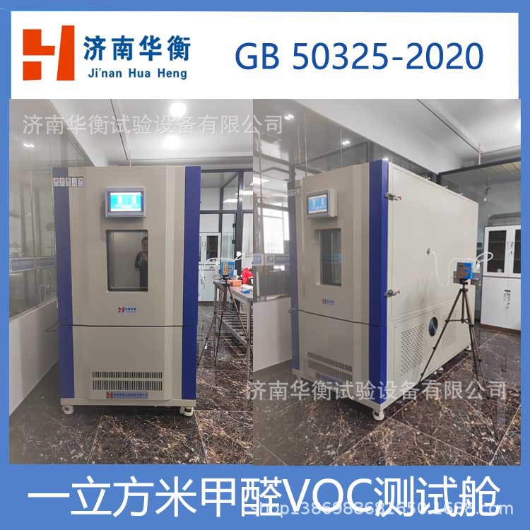 1m3�ոѰ��ȩVOC�ͷŲ��Բ�GBT29899-2013 TVOC��ȩ����������