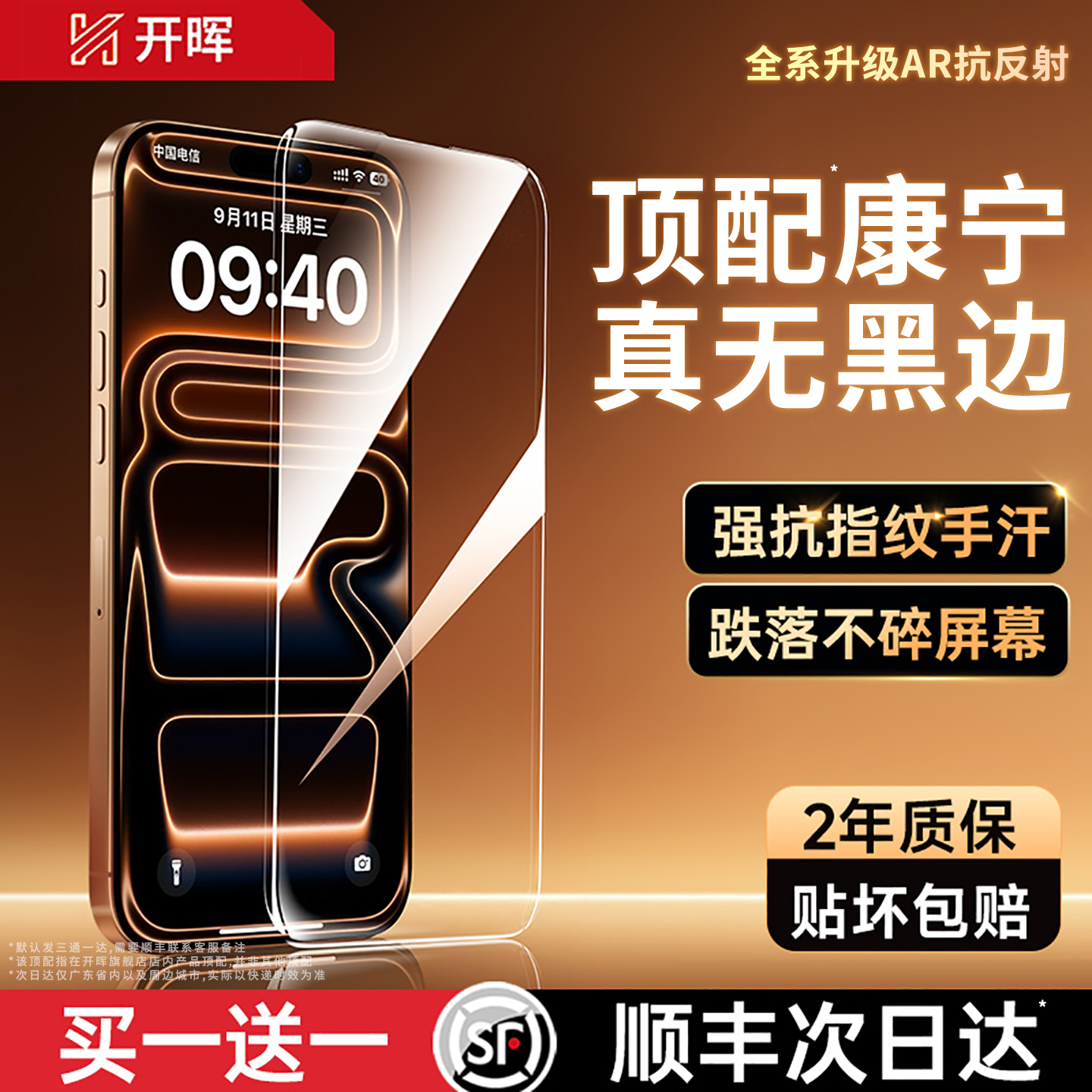 Suitable for Apple 17Promax Tempered Film 16 Anti-Peep 15Pro Full Screen 13 Mobile Phone Film 14 Blu-Ray 12/11 Protection