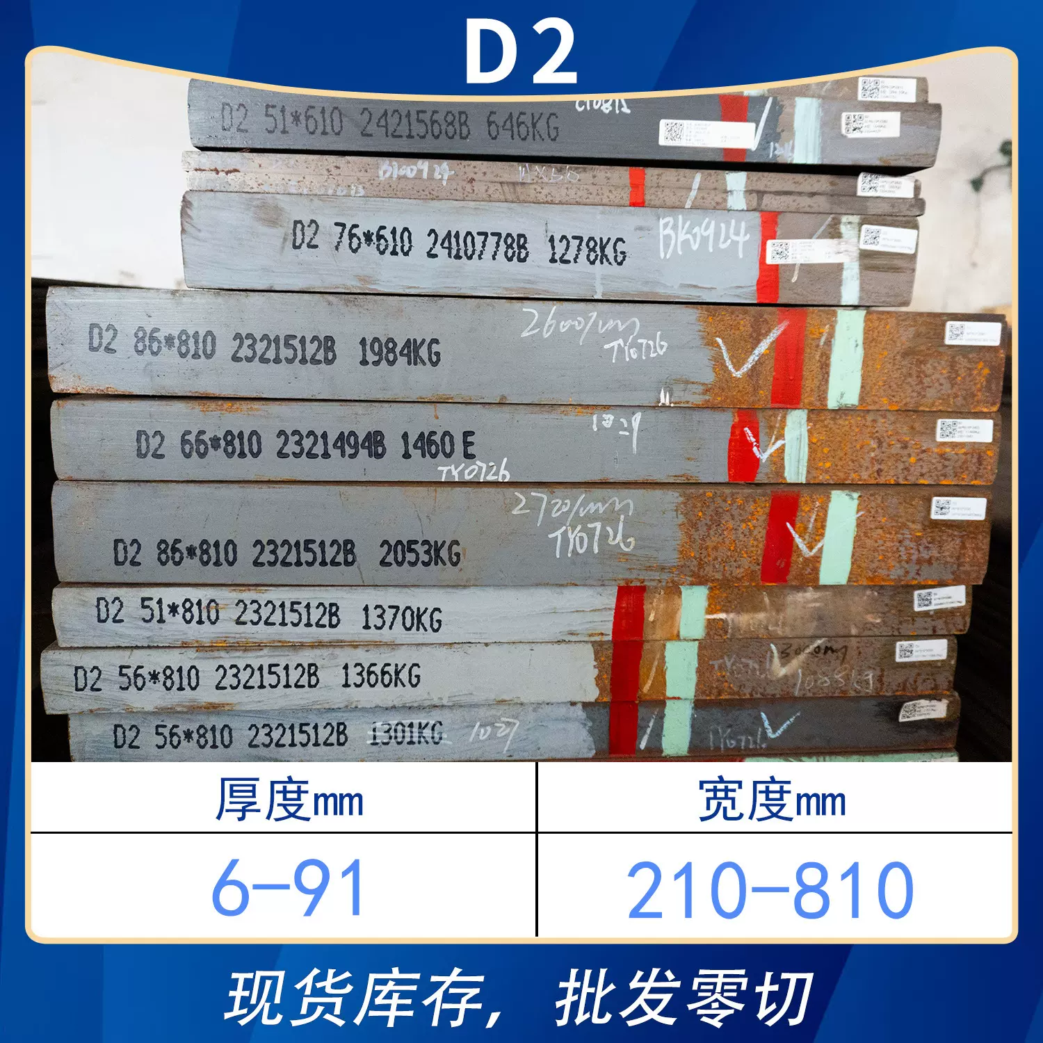 D2精料毛料精板精光板精铣精磨白钢板钢块方钢条冷作模具钢加工