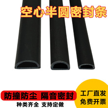 空心半圆发泡密封条机柜D型橡胶条海绵防撞条EPDM带胶自粘软胶条
