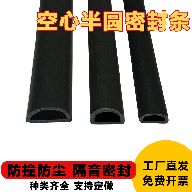空心半圆发泡密封条机柜D型橡胶条海绵防撞条EPDM带胶自粘软胶条