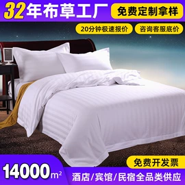 酒店床品套件;枕套;被套