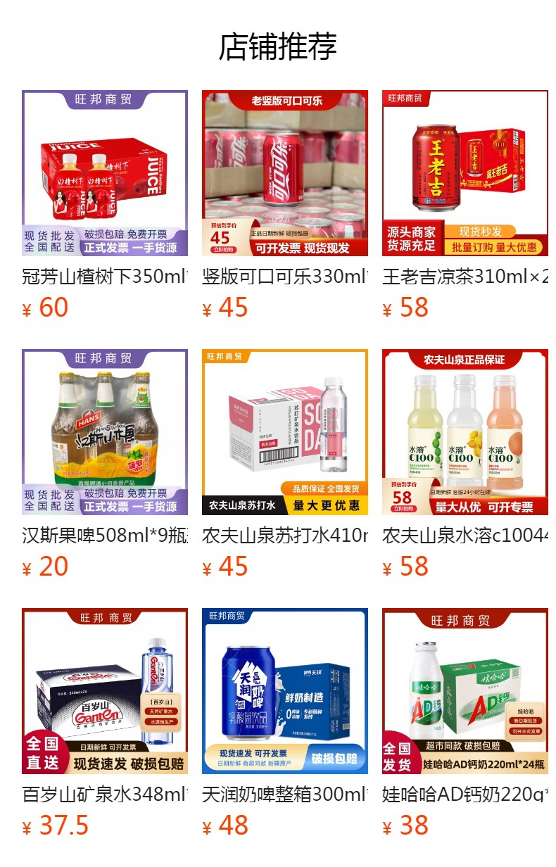 预览状态下无法点击,发布后,可点击跳转到对应的商品页面
